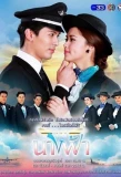 Poster for Ded Peek Nangfah