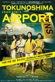 Poster for Tokunoshima Airport