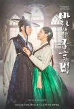 Poster for Wind, Clouds and Rain