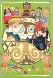 Poster for Mahoujin Guru Guru