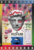 Poster for Extra Olympia Kyklos