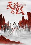 Poster for Legend of Awakening