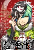 Poster for Shi Huang Zhi Shen