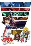 Poster for Mashin Eiyūden Wataru Shichi Tamashii no Ryūjinmaru