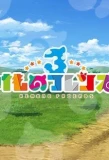 Poster for Chokotto Anime Kemono Friends 3
