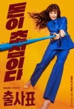 Poster for Into the Ring