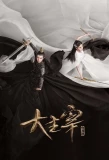 Poster for The Great Ruler