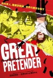 Poster for Great Pretender