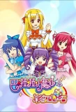 Poster for Balala the Fairies: Rainbow Heart Stone