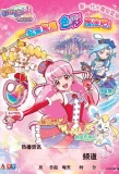 Poster for Balala the Fairies: Over the Rainbow