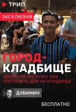 Poster for Трип