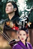 Poster for The Wolf