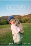 Poster for Petionista Taengoo