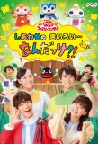 Poster for With Mother