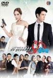 Poster for Sai Lub Rak Puan