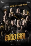 Poster for Good Girl