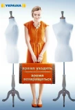 Poster for Время уходить, время возвращаться
