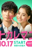 Poster for MotoKare Mania