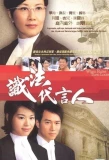 Poster for When Rules Turn Loose