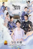 Poster for The Romance of Tiger and Rose