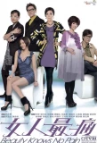 Poster for Beauty Knows No Pain