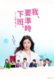 Poster for Watashi, Teiji de Kaerimasu