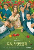 Poster for Was It Love