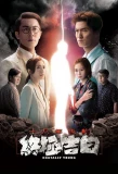 Poster for Brutally Young