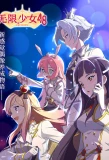 Poster for Wuxian Shaonu 48