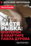 Poster for Большое интервью
