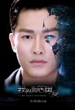 Poster for My Robot Boyfriend