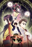 Poster for Huangli Shi