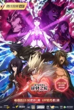Poster for Reversal of Fate
