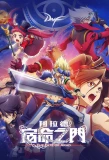 Poster for The Fate of Arad