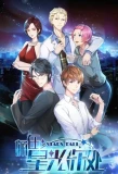Poster for Stars Fall