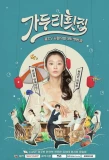 Poster for Ga Doo Ri's Sushi Restaurant