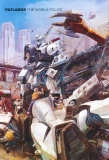 Poster for Patlabor the Mobile Police
