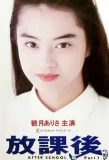 Poster for Houkago