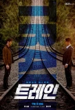 Poster for Train
