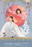 Poster for The Life of the White Fox