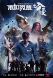 Poster for Doomsday Awakening