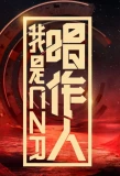 Poster for I am Singer Songwriter