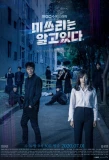 Poster for She Knows Everything
