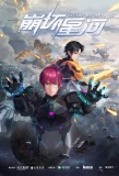 Poster for Galaxy Devastators