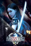 Poster for Deadly Response