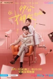 Poster for My Girl