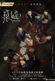 Poster for Trace