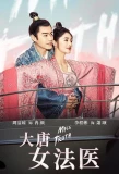 Poster for Miss Truth