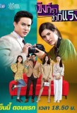 Poster for Khing Kor Rar Khar Kor Rang