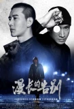 Poster for The Remedy